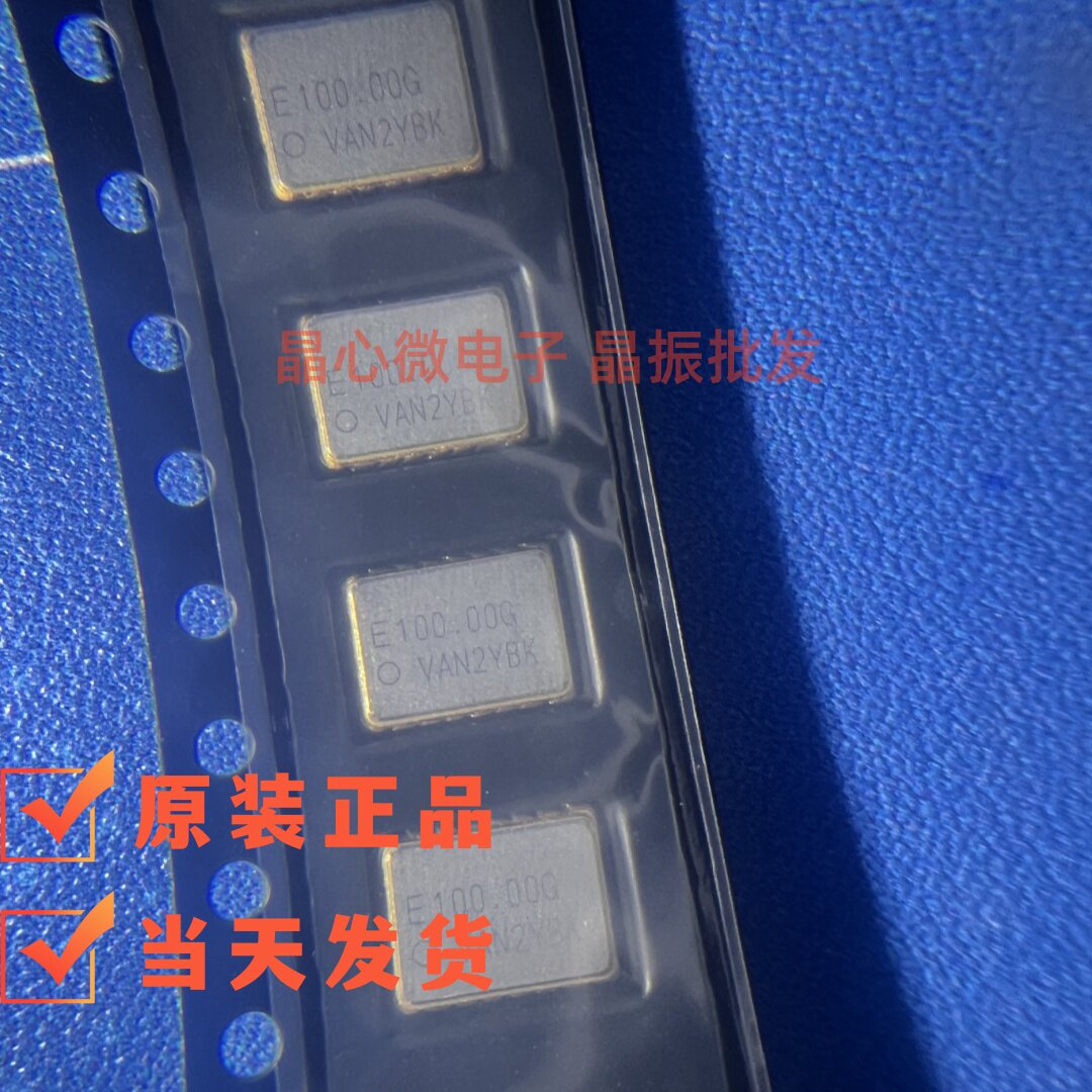 SG7050VAN-100.000MHZ-KEGA LVDS 5070 差分贴片晶振 100M 100MHZ