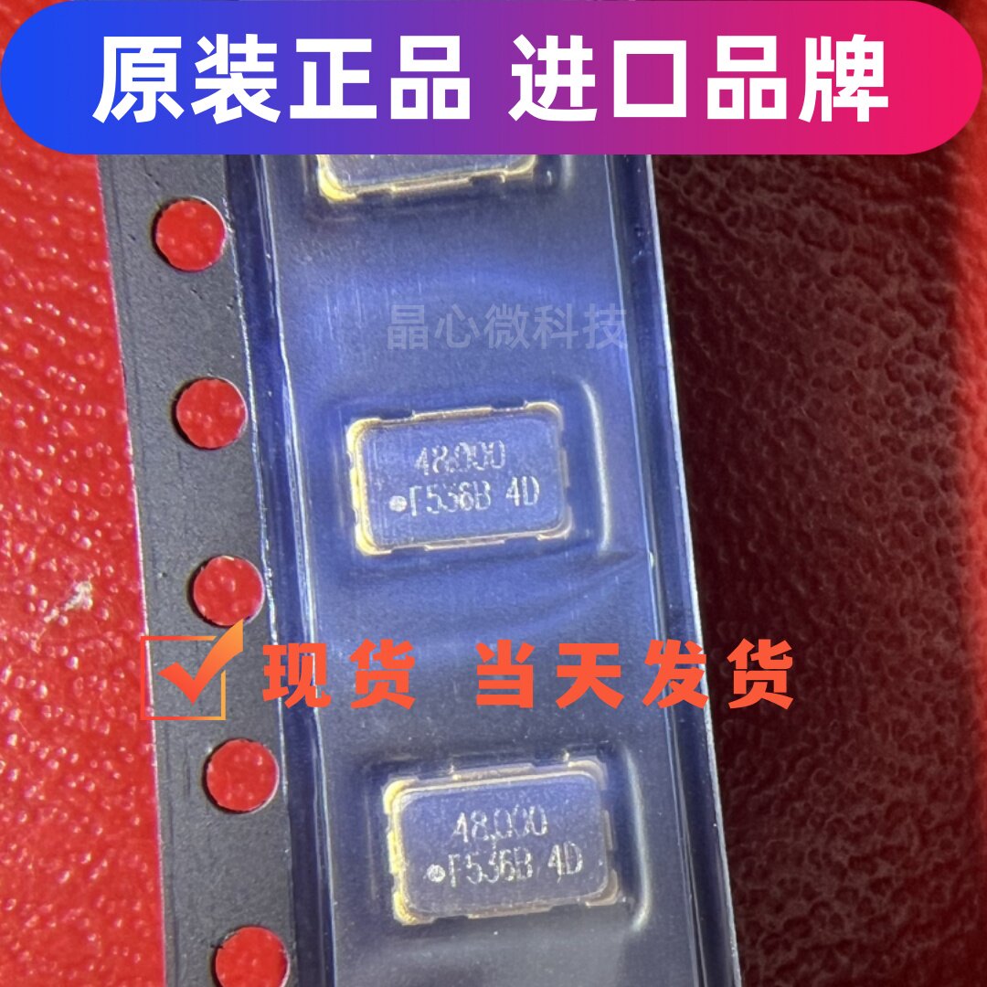FUJICOM FCO-536B 5032 有源贴片晶振 48M 48MHZ 48.000MHZ OSC