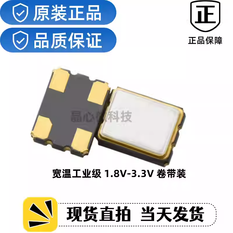 原装进口 贴片有源晶振 3.2&times;2.5MM 3225 33.333MHZ 33M进口