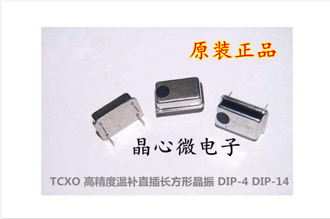 长方形 TCXO 温补直插晶振 方波 1M 1MHZ 1.000MHZ 0.1PPM 高精度