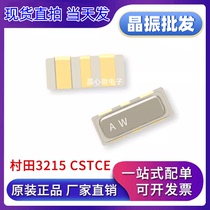 3213 SMD ceramic crystal oscillator 3 pins CSTCE 8M 10M 12M CSTNE16M 20M 3 2*1 3mm
