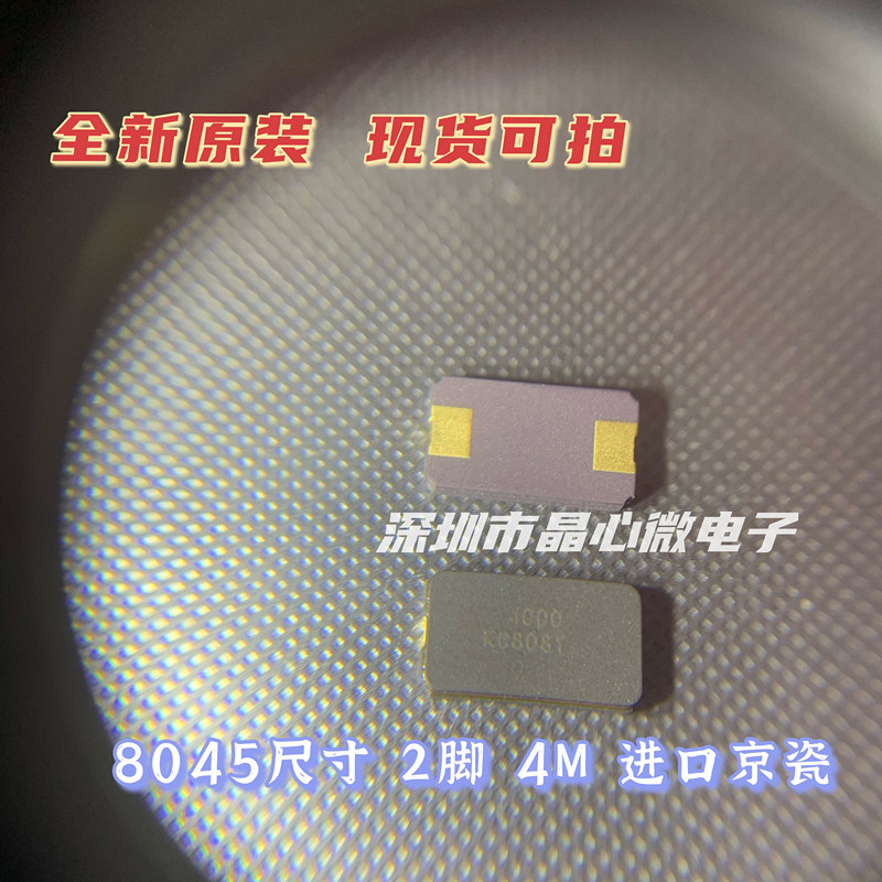 进口 无源贴片晶振CX8045GA 8*4.5mm 8045 2脚 4M 4MHZ 4.000MHZ