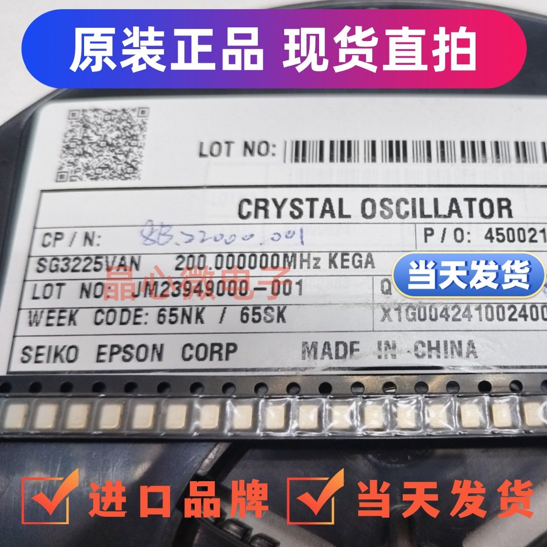 现货 SG3225VAN-200.000MHZ-KEGA 3225 差分贴片晶振 LVDS 200M