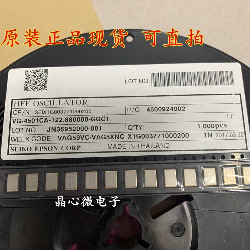 VCXO 压控差分晶振 6脚 LVPECL 7050 5070 122.88M 122.88MHZ