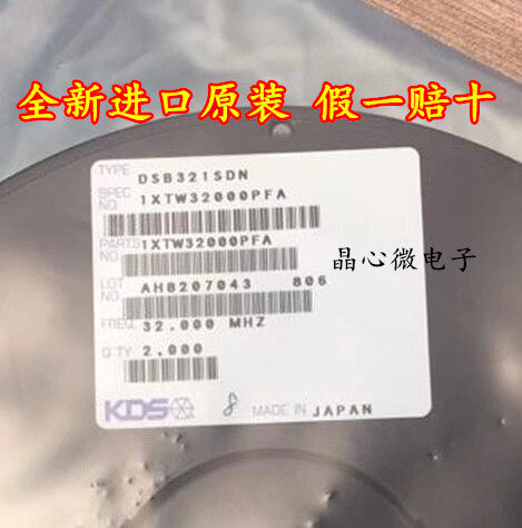 DSB321SDN 系列温补10M 12M 16M 20M 24M 25M 27M 30M 32M 50M