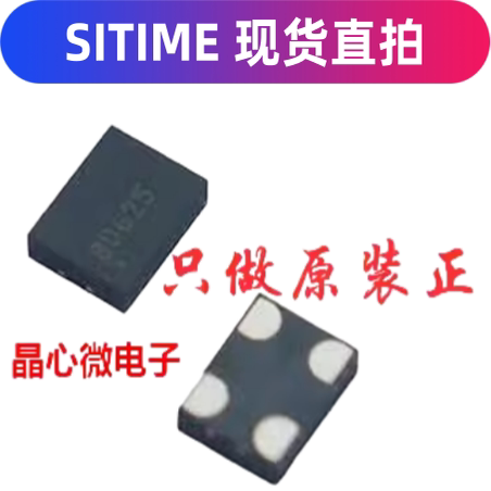 SIT8008BI-21-33E-50.000MHZ 50M 50MHZ 有源贴片晶振SITIME 3.3V
