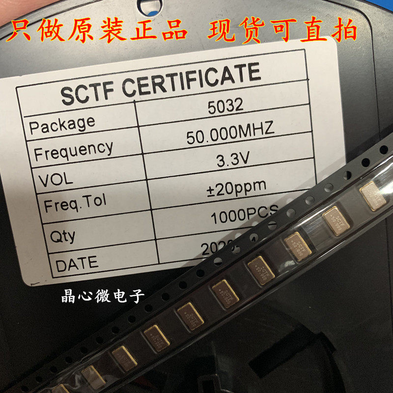 有源贴片晶振 OSC 5032 5*3.2mm 50.000MHZ 50MHZ 50M SCTF