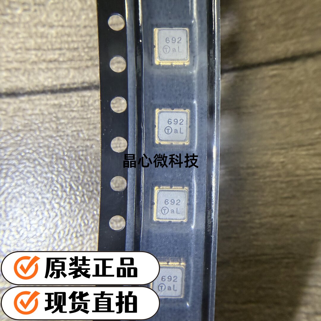全新原装 TA0692A 丝印:692 SMD3.8&times;3.8mm 433MHz SAW声表滤波