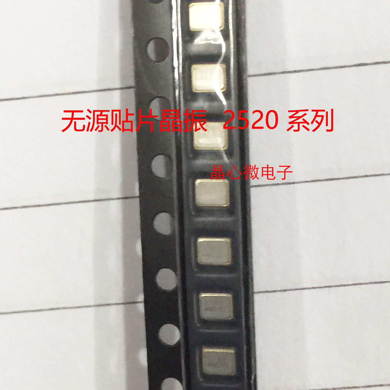 Original fit 2520 Passive patch crystal crystal Zhenjing 32M 16M 16M 30M 30M 27M 25M 24M 40M 48 48 48 Taobao