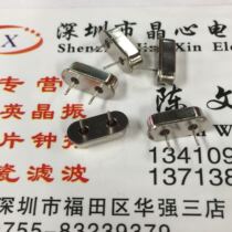 Passive direct plug crystal HC-49S 49S short pin 8M 8MHZ 8 000MHZ 20PF20PPM