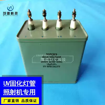 UV dedicated capacitor AC capacitor UV tube starting capacitor 15UF2KV-4KV1800V3000V