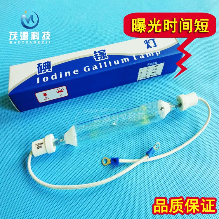 1-6KW IMPORT PIPE MATERIAL IODINE GALLIUM LAMP UV SUNSCREEN LAMP EXPOSURE CURING LAMP UV PS Edition SCREEN OFFSET