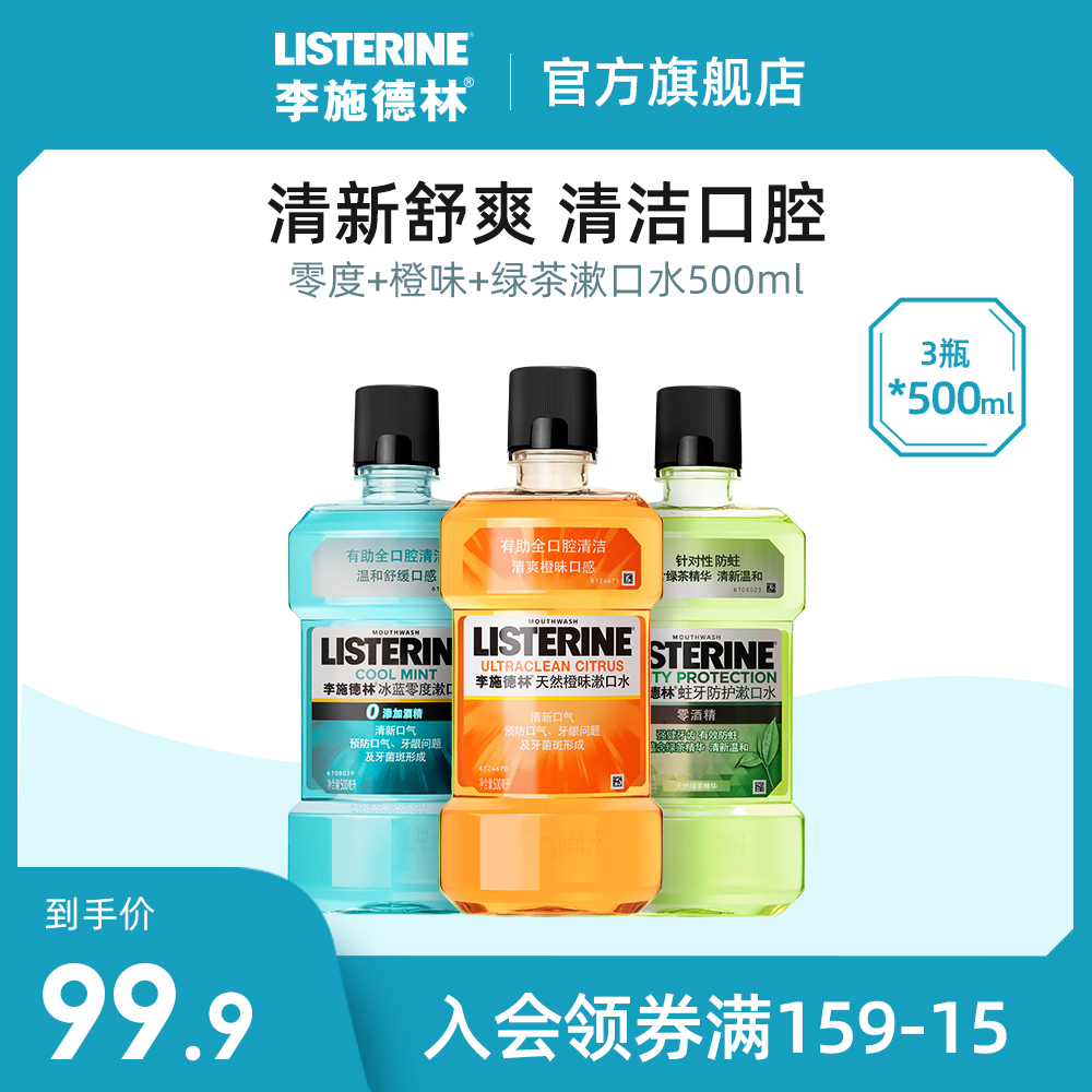 Lee Stelin mouthwash fresh breath removal of bad breath female men's combination of water non-sterile