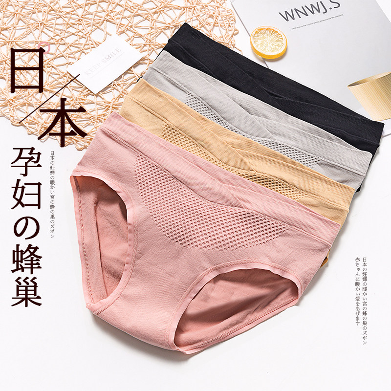 Pregnant women's underwear pregnant with female pure cotton Summer thin section Low waist Large size Initial gestation Early pregnancy Early middle term Easing