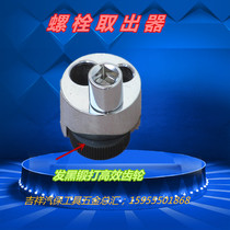 Long Deer Bolt Nut Extractor Broken Head Screw Extractor Screw 5-19mm Steam Repair Steam Retention Tool Tesell