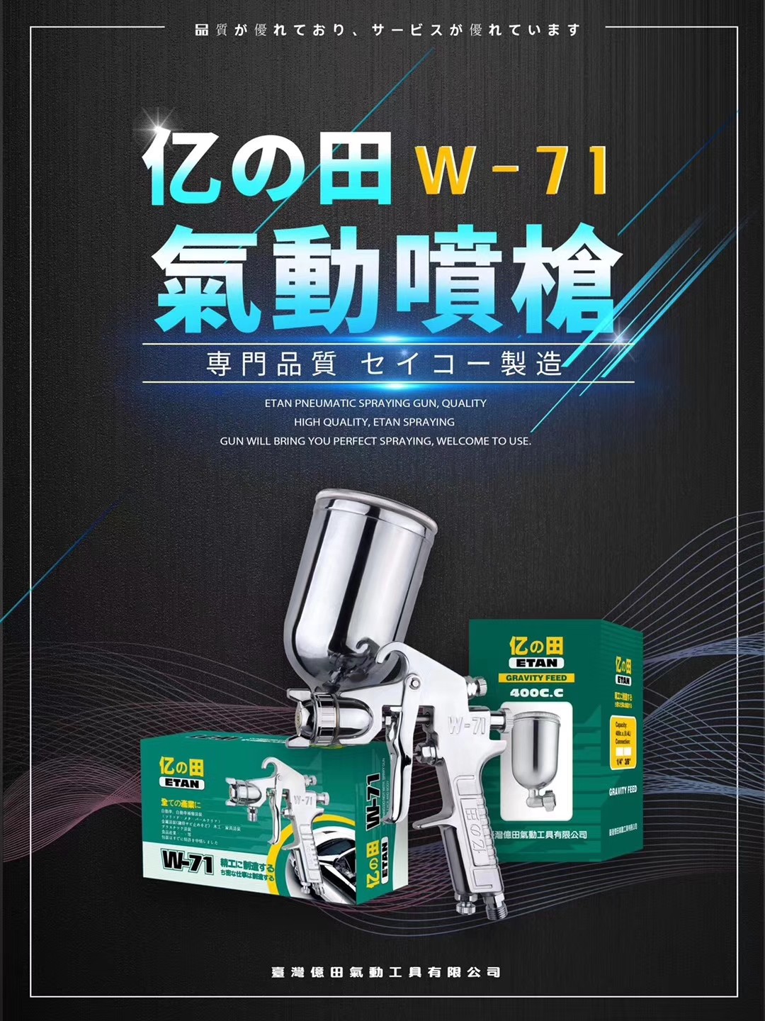 Yitian W - 77 pneumatic paint gun quality automotive sheet metal furniture latex paint spraying gun spraying tool