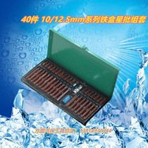 Changlu 40 pieces star batch set Allen wrench set auto repair tool spline flower type twelve plum blossom batch head