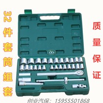 Long Deer Tool 32 Pieces Sleeve Set Sleeve Set Tool Big Flying Ratchet 1 2  Sleeve Steamers Repair Wrench