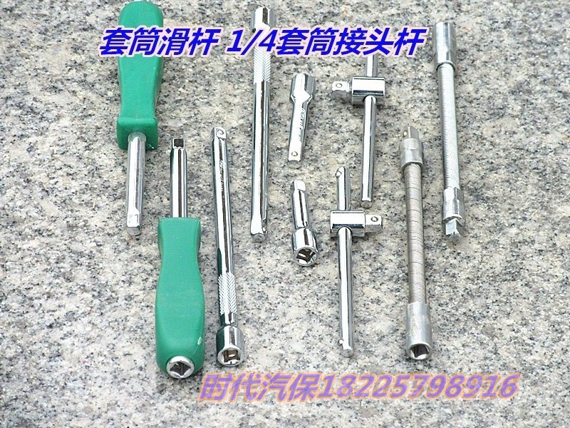 Long deer tool 6 3mm with tail hole screwup handle 1 4 small square pole forcing sleeve bending pole extension sleeves slip rod lengthening sleeve