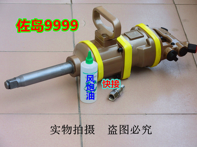 Japan 9999 Type of Super Twizzo Island 1100 Large wind cannons pneumatic wrench truck tires dismantling special tools