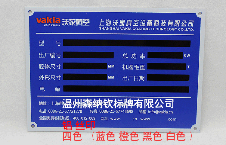 Nhôm thương hiệu tùy chỉnh thực hiện dấu hiệu tùy chỉnh bảng tên PVC sản xuất đồng và nhôm dấu hiệu thương hiệu ăn mòn thép không gỉ - Thiết bị đóng gói / Dấu hiệu & Thiết bị