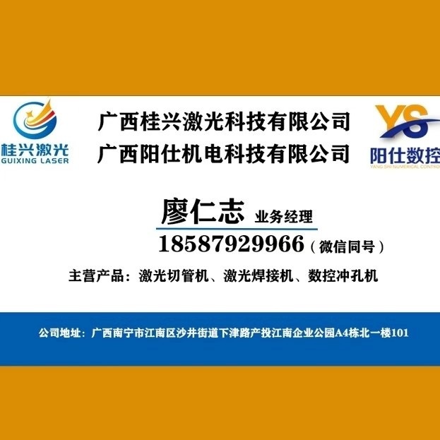 广西阳仕机电科技有限公司