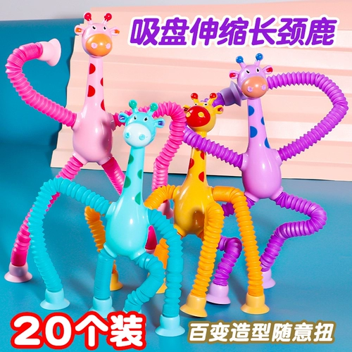 Телескопическая интеллектуальная игрушка для детского сада для друга, жираф, подарок на день рождения