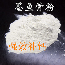 Cuttlefish bone calcium myagna tiger skin peony pigeon all birds universal cuttlefish bone white teeth