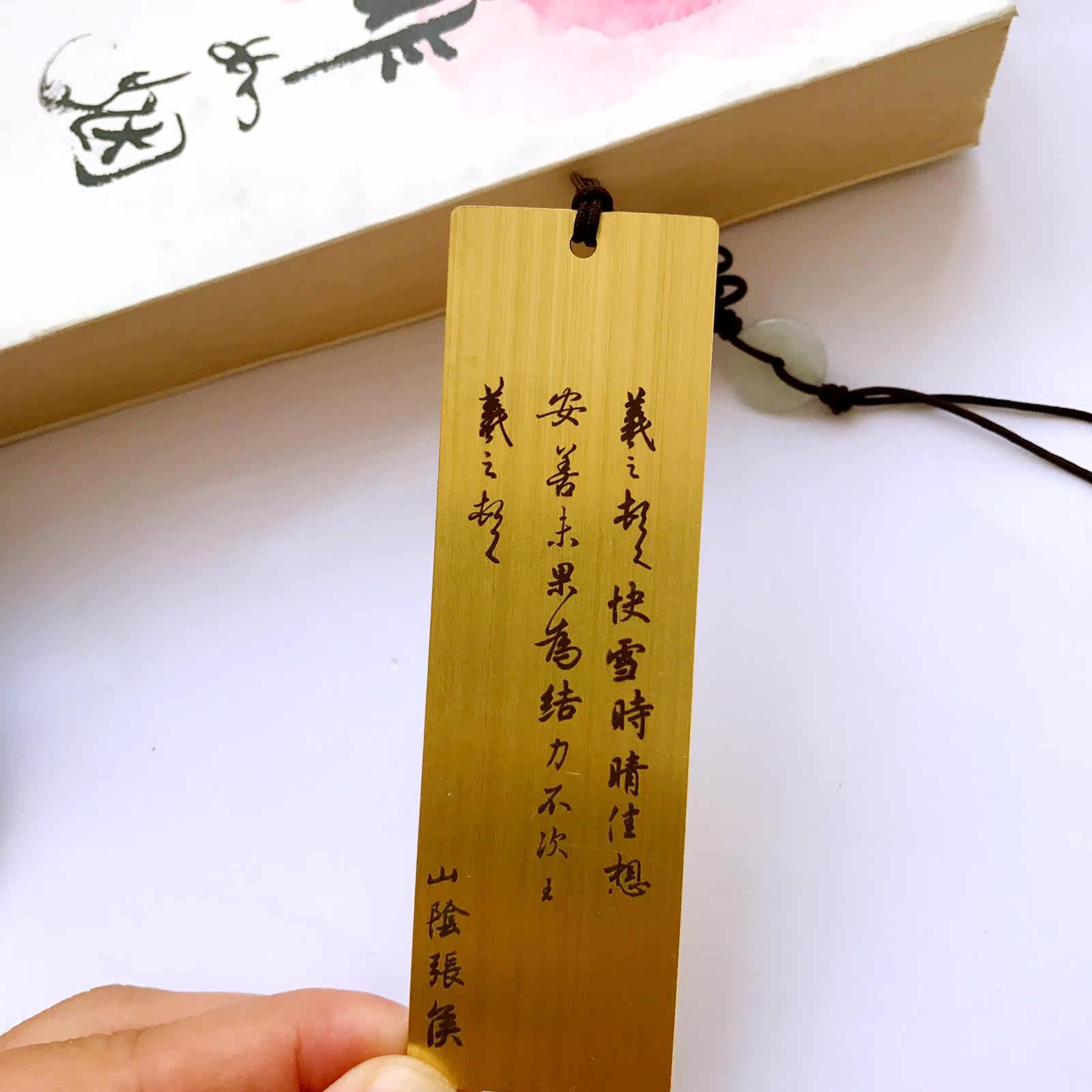 文具書簽 三希堂 乾隆古風快雪時晴帖中秋帖書法精品黃銅定制國禮書簽 Yahoo奇摩拍賣