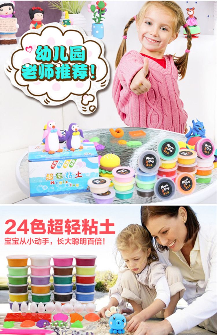 [Khuyến mãi hàng ngày] Siêu nhẹ đất sét 24 màu bộ siêu màu bùn ma thuật plasticine bùn đất sét mềm bùn bùn