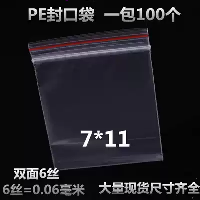 3, 7*11 bag PE bag plastic bag bone bag transparent feng kou dai spot can be customized