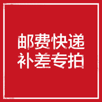 Chinese classic custom link Postage difference link make-up for one dollar