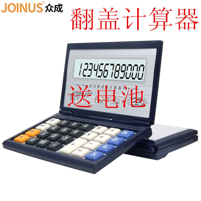 Crowdsourced 771 folding flip voice calculator big live-action sound big-screen finance office with computer