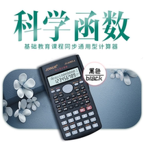 Multifunctional scientific function student calculator Zhongcheng JS-82MS-A for building statistics and accounting exams
