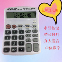  Zhongcheng JS-765 multi-function 12-bit voice calculator with banknote verification function cute Korean version white