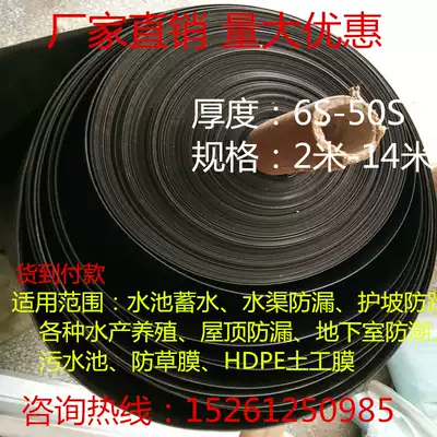 Black plastic film film culture film aquaculture film Fish Pond Special Film fish pond waterproof film root anti-seepage film geomembrane