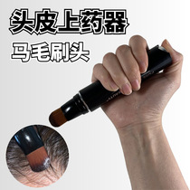 Horsehair scalp medicine applicator Liuwusheng development hair liquid scalp medicine comb applicator roller ball mino liquid artifact