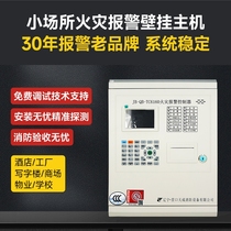 Yingkou Tiancheng fire host TC6160 wall-mounted host fire alarm controller linkage type free debugging