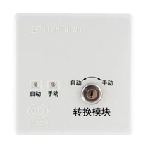 TC-S5701 hand automatic conversion module Yingkou Tiancheng gas fire extinguishing