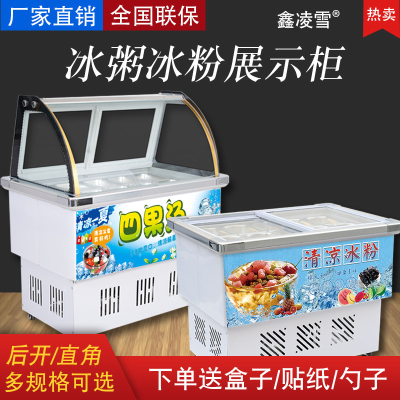 Commercial Ice Porridge Cabinet Ice Powder Cabinet Refrigerated Preservation String of Bowl Bowl Chicken Fruit Scoop 4 Fruit Soup Qing Tonic Cool Display Cabinet