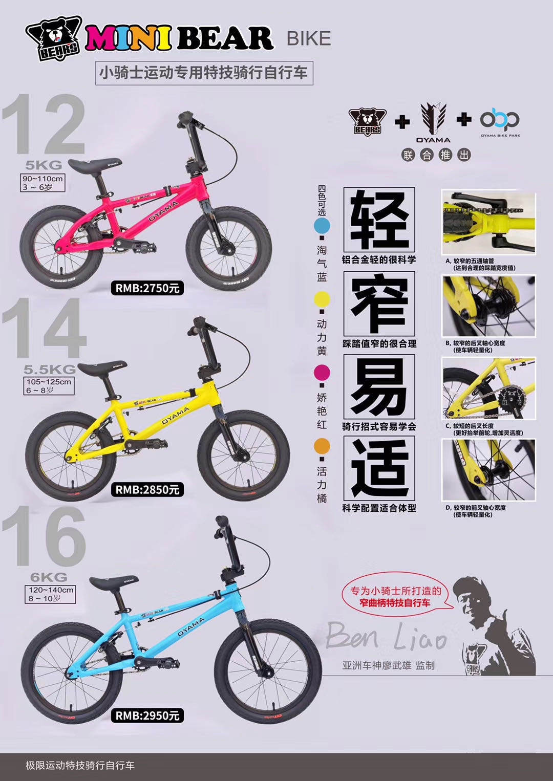 OYAMA Ferry car Eurasian Horse BMX Children's wheeler Dinamo BMX Iron Porcelain Cult Wheeler-Taobao