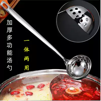 Stainless steel soup spoon colander multi-function dual-use hot pot spoon Kitchen dining room household integrated filter with perforated soup shell