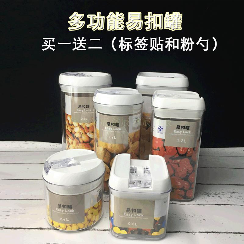 Plastic Moisture-proof Fruit Powder Box Coffee Bean Tea Coarse Grain Storage Pot Transparent Sealed Easy Button Pot Milk Tea Shop Supplies