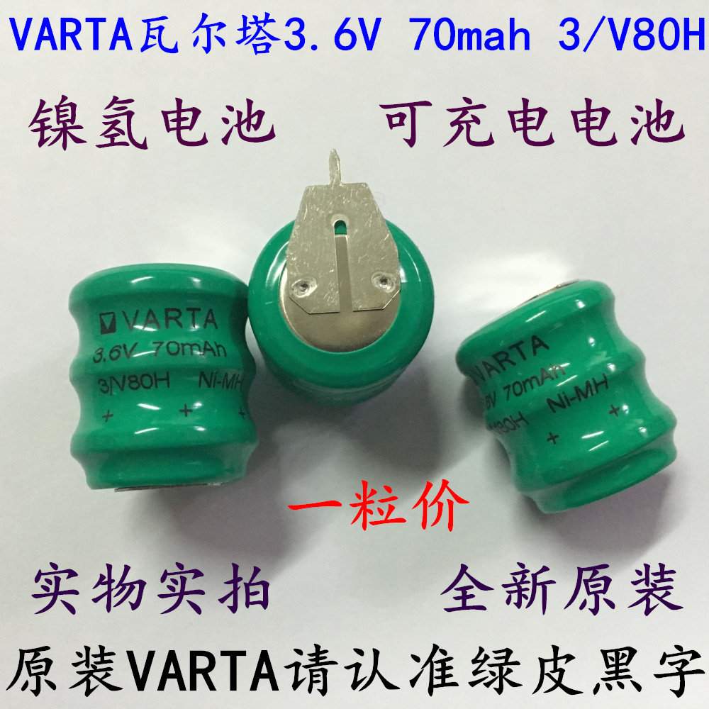 VARTA Varta 3 6v70mah 3 V80H Ni-MH battery rechargeable battery original German production