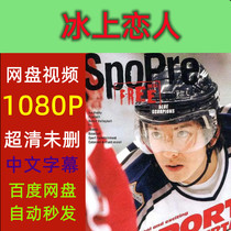 Lovers on Ice Complete Works 2004 Japanese Drama TV Series Promotional Posters Chinese Subtitles High Definition