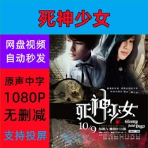 Death Girl Complete Works 2010 Taiwanese Drama TV Series Promotional Posters Chinese Subtitles Ultra High Definition