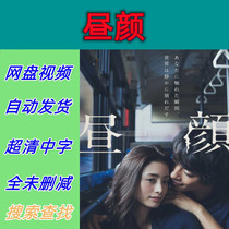 Hirugao Season Two TV Series Complete Episodes Shipped from Online Disk The Materials Are Not Promotional Posters