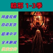 Zongxie Season 1-3 Taiwan Drama TV Series Full Episodes Shipped from Online Disk Materials are not promotional posters