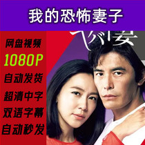 My Horrible Wife Complete Works 2016 Japanese Drama TV Series Promotional Posters Chinese Subtitles High Definition