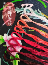 Su embroidery thread silkworm silk embroidery thread handmade DIY embroidery thread Su embroidery Xiang embroidery Guangdong embroidery Shu embroidery